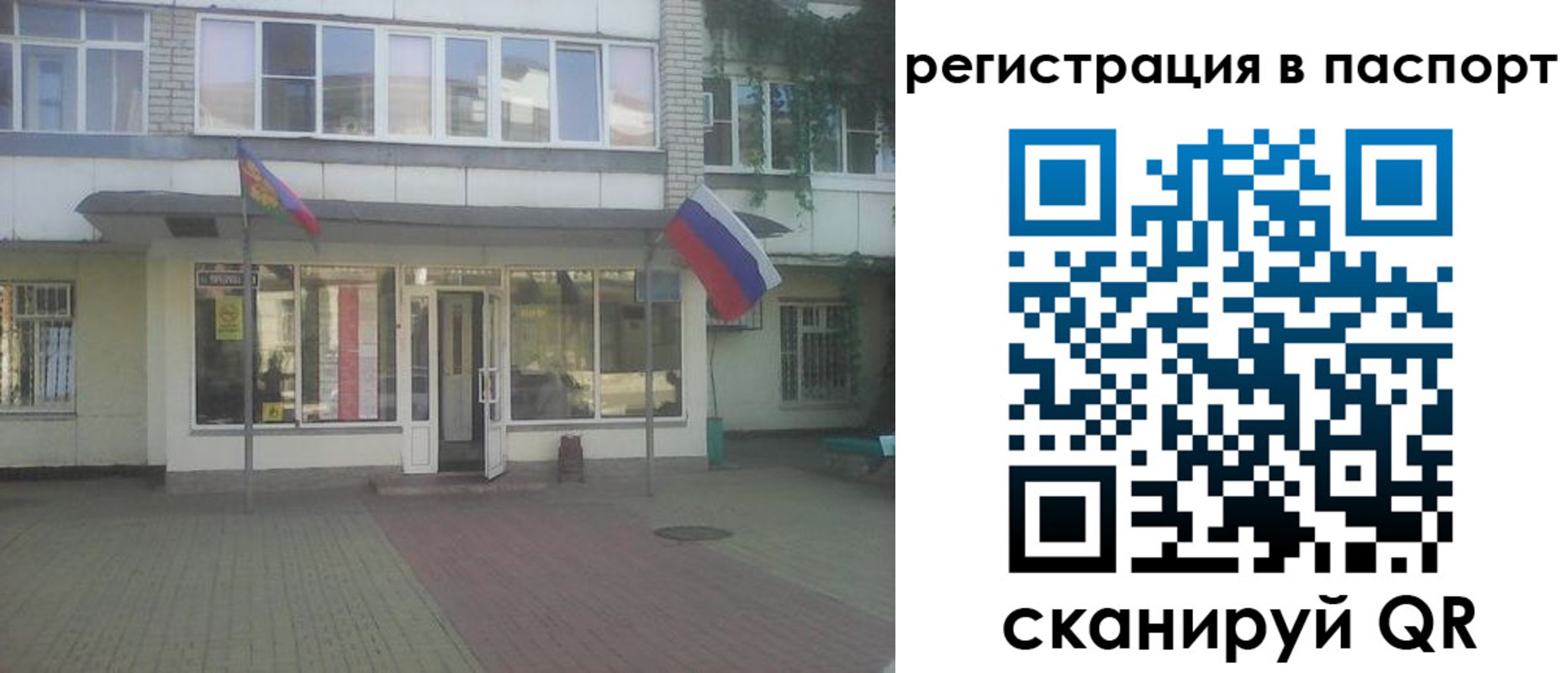 временная регистрация гарантия в Сланцах