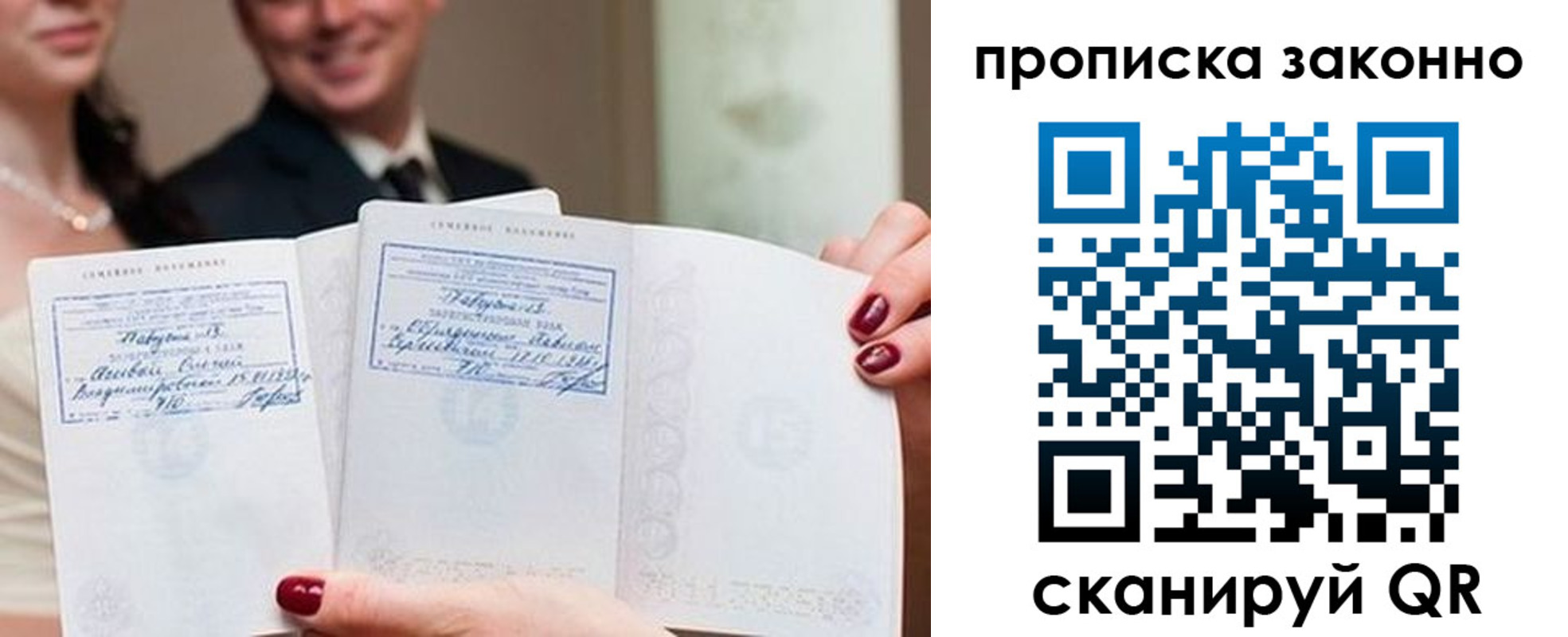 прописка поиск в Сланцах