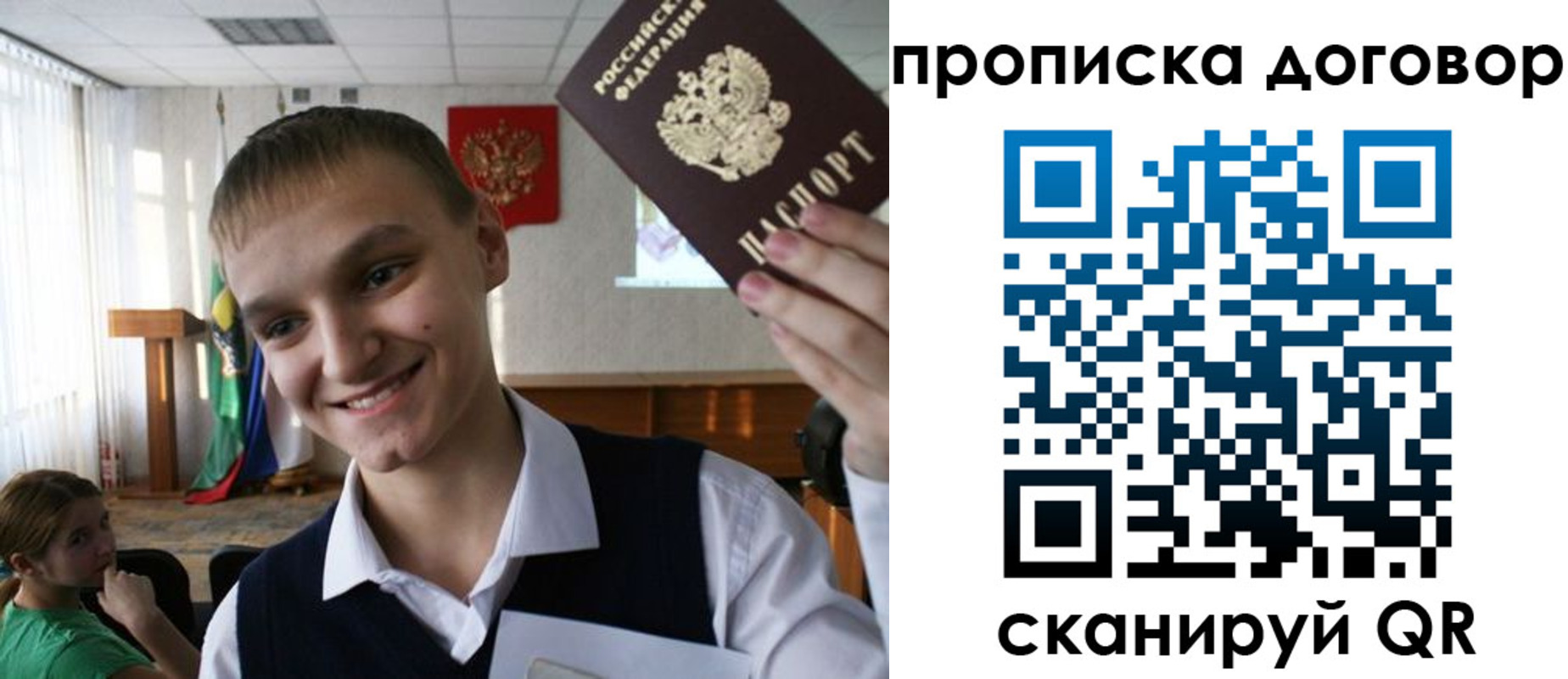 прописка ребенка в Сланцах