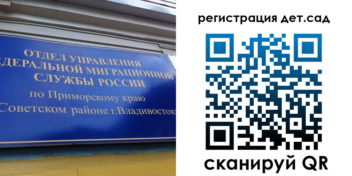 прописка регистрация в Сланцах