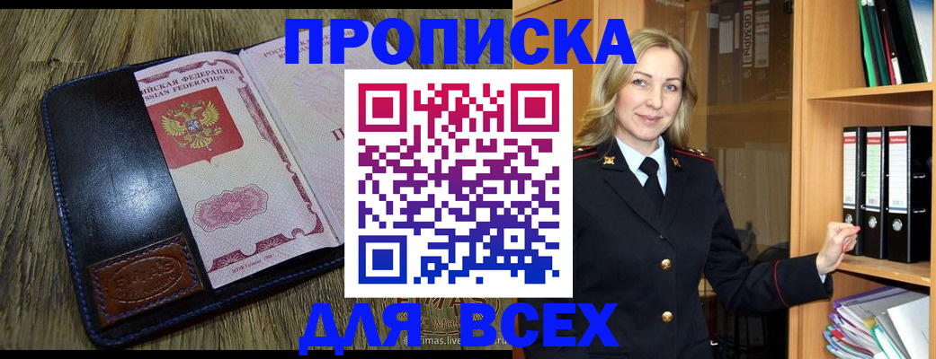 временная регистрация собственник в Сланцах